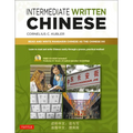 Intermediate Written Chinese: Read and Write Mandarin Chinese as the Chinese Do (Audio Recordings & Printable Pdfs Included)