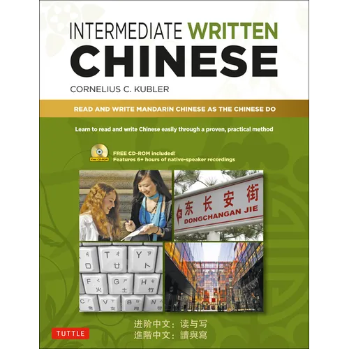 Intermediate Written Chinese: Read and Write Mandarin Chinese as the Chinese Do (Audio Recordings & Printable Pdfs Included)