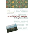 A Dictionary of Maqiao