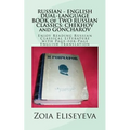 RUSSIAN - ENGLISH DUAL-LANGUAGE BOOK of TWO RUSSIAN CLASSICS: CHEKHOV and GONCHAROV: Enjoy Reading Russian Classical Literature with Page-for-Page Eng