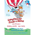 Longfellow Finds A Home ロングフェロー すばらしいかぞくz