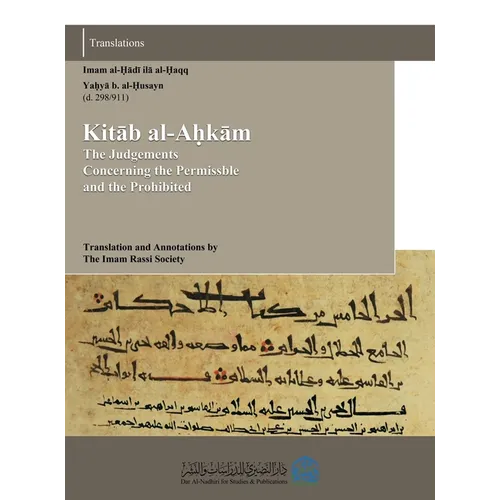 The Judgements Concerning the Permissible and the Prohibited