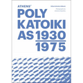 Athens' Polykatoikias 1930-1975