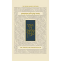 Koren Sacks Yom Kippur Mahzor: Hebrew/English Prayerbook with Commentary by Rabbi Jonathan Sacks