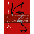 An Introduction to Japanese Calligraphy