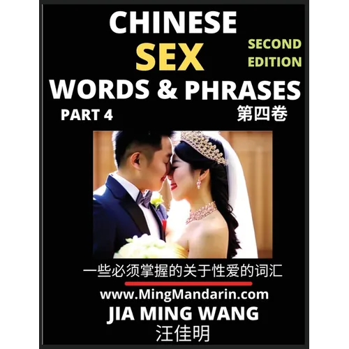 Chinese Sex Words & Phrases (Part 4): Most Commonly Used Easy Mandarin Chinese Intimate and Romantic Words, Phrases & Idioms, Self-Learning Guide to H