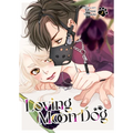 Loving Moon Dog Vol. 3