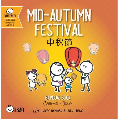 Mid-Autumn Festival - Cantonese: A Bilingual Book in English and Cantonese with Traditional Characters and Jyutping