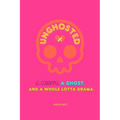 Unghosted