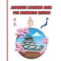 japanese learning books for beginners writing: speaking japanese for beginners.learn and write names of animals with kanji and kana (Katakana and Hira