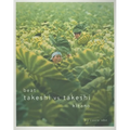 Beat Takeshi vs. Takeshi Kitano