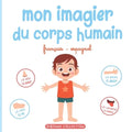 Mon imagier du corps humain: Livre éducatif pour faire découvrir aux tout-petits les parties du corps en français et en espagnol
