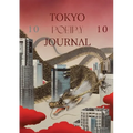 Tokyo Poetry Journal: volume 10