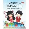 Master The Japanese Hiragana and Katakana, A Handwriting Practice Workbook: Perfect your calligraphy skills and dominate the Japanese kana