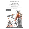 The Magic Ginseng Tree: A Story in Simplified Chinese and Pinyin, 1200 Word Vocabulary Level