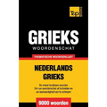 Thematische woordenschat Nederlands-Grieks - 9000 Woorden