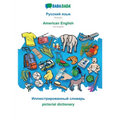 Russian (in cyrillic script) - American English, visual dictionary: BABADADA Russian (in cyrillic script) - US English, visual dictionary