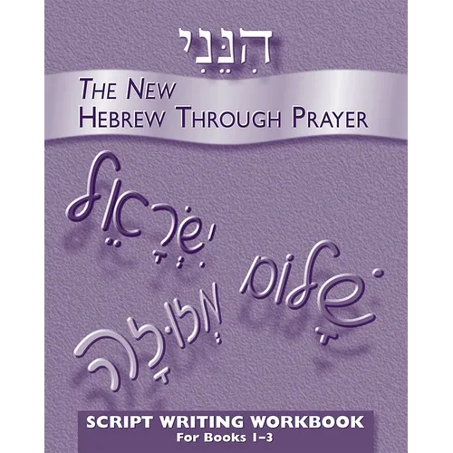Hineni Script Workbook
