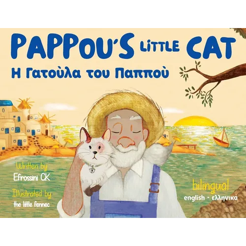 Pappou's Little Cat: Η Γατούλα του Παππού