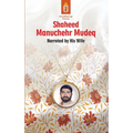 Unwithering Flames Book 4: Shaheed Manuchehr Mudeq