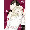 Kei X Yaku: Bound by Law 5