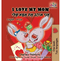 I Love My Mom (English Hebrew children's book): Hebrew book for kids