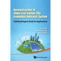 Reconstruction of China Low-Carbon City Evaluation Indicator