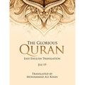 The Glorious Quran: Easy English Translation Juz 19