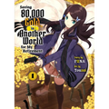 Saving 80,000 Gold in Another World for My Retirement 1 (Light Novel)