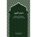 Al-Shama'il Tijaniyya - Virtues of Shaykh al-Tijani