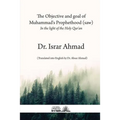 The objective and goal of Muhammad's Prophethood (saw): In the light of the Holy Quran