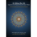 Al-Abbas Ibn Ali: Supporter of al-Hussain
