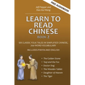 Learn to Read Chinese, Book 2: Six Classic Chinese Folk Tales in Simplified Chinese, 700 Word Vocabulary, Includes Pinyin and English