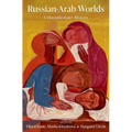 Russian-Arab Worlds: A Documentary History