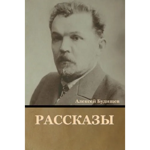 Рассказы