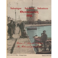 Salonica 1916