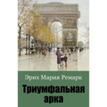 Triumfal'naja Arka
