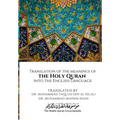Translation of the meanings of the Holy Quran into the English Language