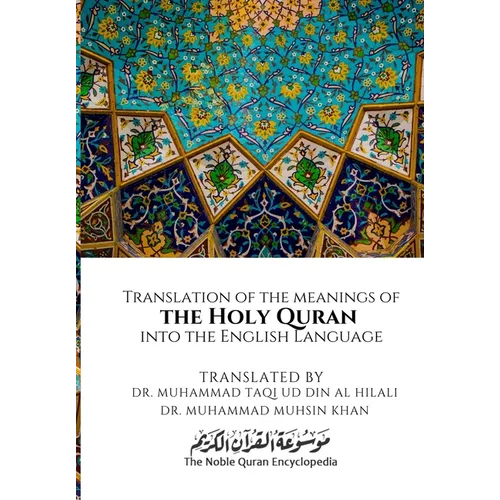 Translation of the meanings of the Holy Quran into the English Language