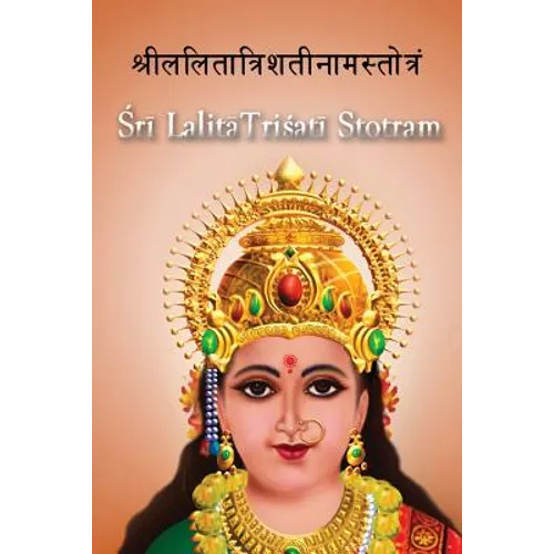 Śrī Lalitā Triśati Stotra with English translation