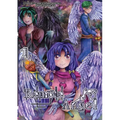 Remote Angel Volume 1