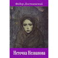 Netochka Nezvanova