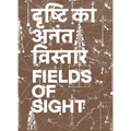Gauri Gill & Rajesh Chaitya Vangad: Fields of Sight