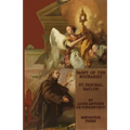 The Saint of the Eucharist: St. Paschal Baylon