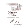 Humor Station: Urdu Jokes with English Translation