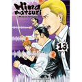 Hinamatsuri Volume 13