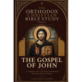 The Orthodox Christian Bible Study Series, The Gospel of John: A Complete Verse-by-Verse Commentary from the Church Fathers