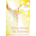 Bless Israel; Be Blessed