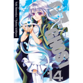 07-Ghost, Vol. 14