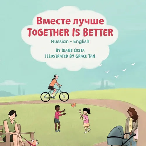 Together Is Better (Russian-English): Вместе лучше